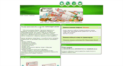 Desktop Screenshot of biolik.com.ua