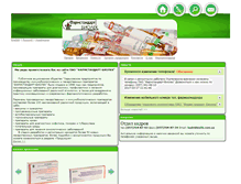 Tablet Screenshot of biolik.com.ua